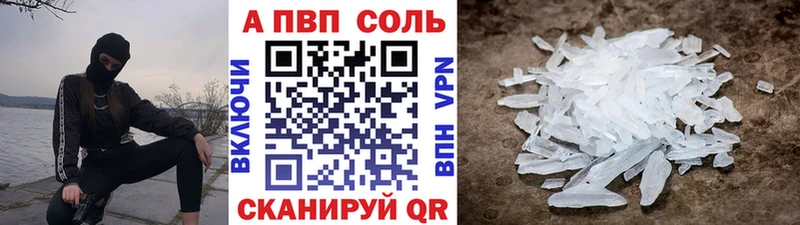 omg   Сердобск  Alpha PVP Crystall 