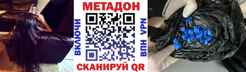 МЕТАДОН кристалл  Сердобск 