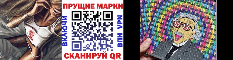 купить цена OMG ССЫЛКА Наркотические марки 1500мкг Сердобск